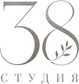 Студия 38